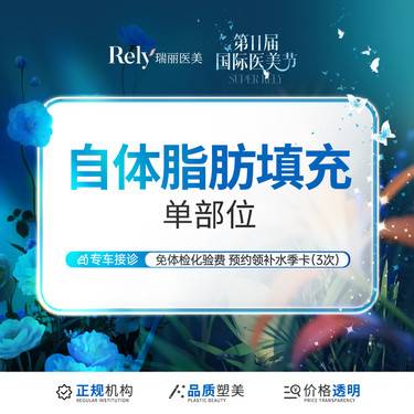 【自体脂肪丰额头】【自体脂肪面部填充单部位】 多维分层定位填充 