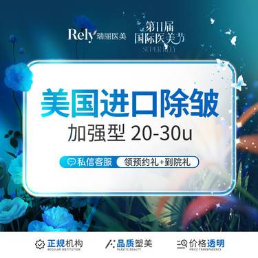 【改善面部细纹】 【进口生物除皱】眉间纹、鱼尾纹、川字纹 现场拆验  足量精细注射 