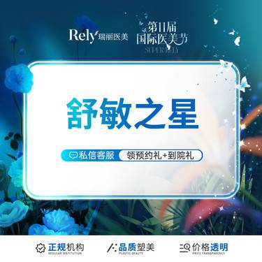 【美白套餐】【舒敏之星】改善敏感肌/修复屏障/镇静舒缓