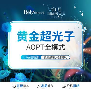 【超光子】【M22 AOPT黄金超光子】全模式 祛斑 嫩肤 美白 多效合一