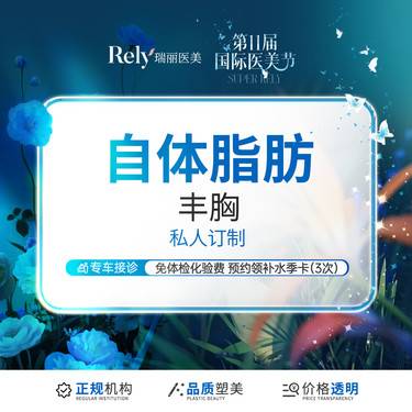 【自体脂肪隆胸】【自体脂肪丰胸】定点精细吸脂/足量填充/丰胸美胸改善胸型