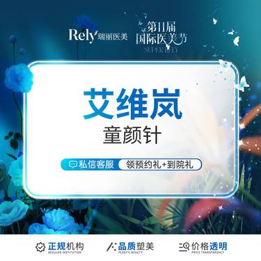 【童颜针注射】艾维岚 聚乳酸除皱 紧致提升 面部抗衰 补充胶原 胶原生成
