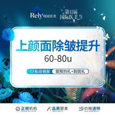 【注射除皱】【上颜面除皱提升】除皱抗衰/现场拆验/足量