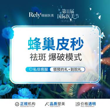 【皮秒激光】【蜂巢皮秒】爆破模式 淡斑嫩肤 美白提亮 原装进口 授权机构