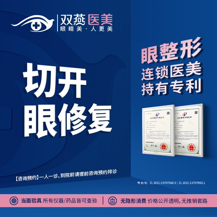 双眼皮修复【哈尔滨@马占军】