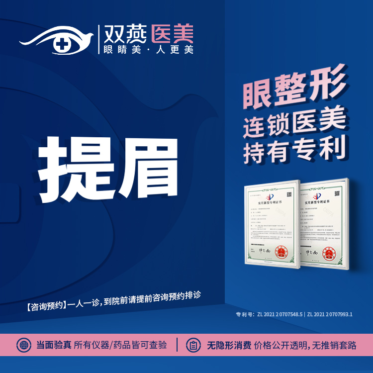 提眉【哈尔滨@马占军】