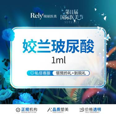 【玻尿酸】【玻尿酸塑形】【姣兰玻尿酸】凹陷填充塑形 玻尿酸丰唇