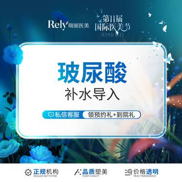 【玻尿酸导入】玻尿酸导入宝龄5ml保湿精华