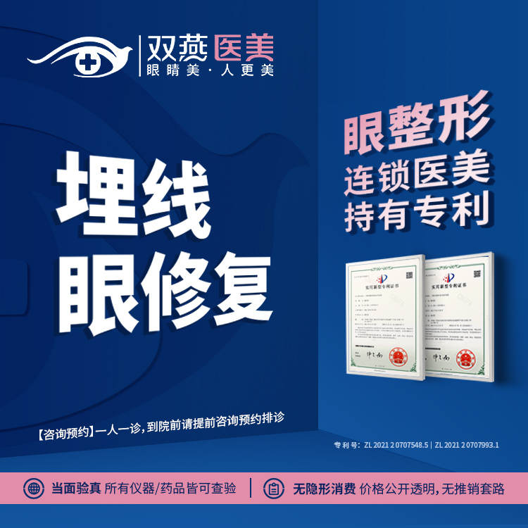 双眼皮修复【哈尔滨@马占军】