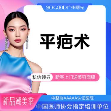【注射淡疤】疤痕软化注射 淡化增生凸起疤痕 
