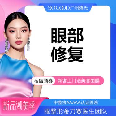 【双眼皮修复】埋线双眼皮修复