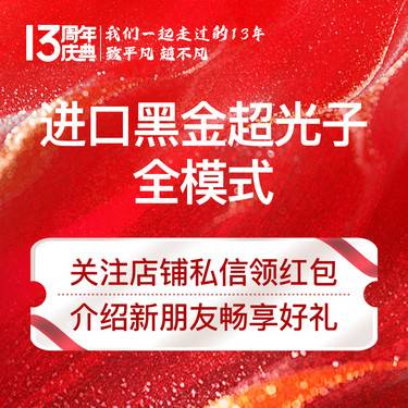 【DPL美肤】进口DPL黑金超光子嫩肤全模式/美白嫩肤皮肤护理皮肤管理整形项目图片