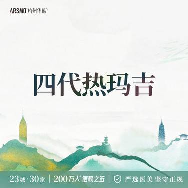 【热玛吉】支持查验 4代热玛吉全面部900发 面部抗衰紧致