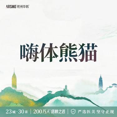 【玻尿酸黑眼圈】嗨体熊猫1mL 淡化黑眼圈泪沟 熬夜党上班族首选