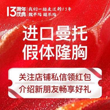 【假体隆胸】【3D技术模拟术后形态】美国进口曼托假体隆胸 曼托杯隆胸大赛安徽省冠军全国季军