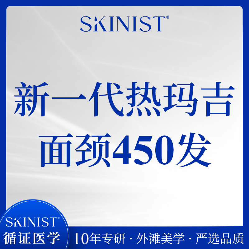 热玛吉【上海@上海丽铂医疗美容】
