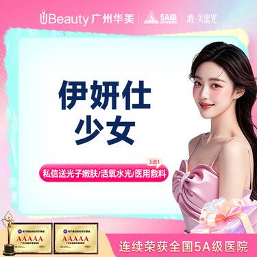【少女针注射】【医生面诊专利注射】Ellanse 伊妍仕少女 1ml 胶原蛋白改善面部轮廓