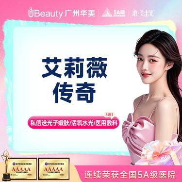 【玻尿酸下巴】【T区精塑 2支更划算】艾莉薇传奇玻尿酸隆鼻/鼻基底/颞区/苹果肌整形项目图片