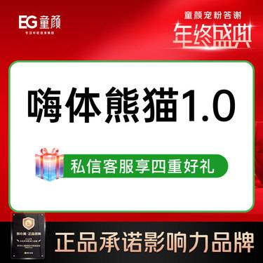 【玻尿酸黑眼圈】嗨体熊猫1.0
