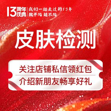 【visia皮肤检测】【客服专用置换产品】皮肤检测