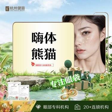 【玻尿酸】嗨体1.0ml 嗨体熊猫