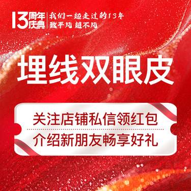 【埋线双眼皮】【不开刀双眼皮 专车接待】埋线双眼皮无需拆线适用于眼部基础较好的情况