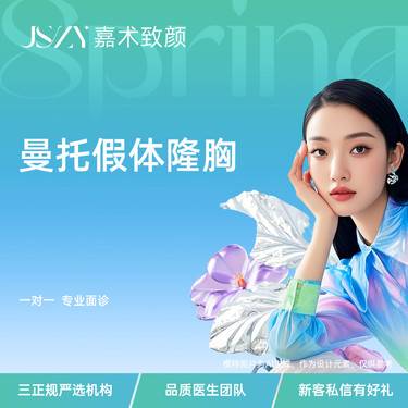 【假体隆胸】曼托假体隆胸 丰胸 改善胸部下垂A-D饱满宛如天生