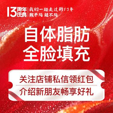 【自体脂肪全面部填充】【专车接待】自体脂肪全面部填充轮廓塑形