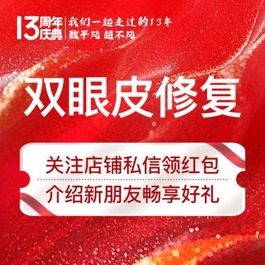 【眼综合修复】【专车接待】眼部失败修复过宽过窄肉条感