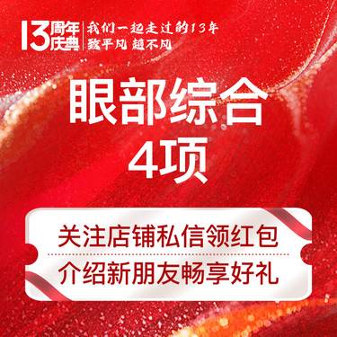 【眼部多项】【眼综合四项 喊客服君叫车】 全切双眼皮+祛皮+祛脂+开内眼角眼部手术