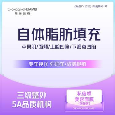 【自体脂肪面部填充】脂肪填充 苹果肌/面颊/上睑凹陷/下眼窝凹陷4选1 改善面部凹陷