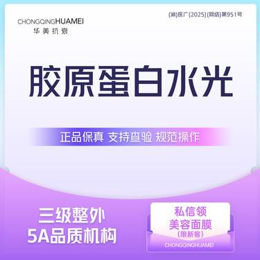 【胶原蛋白水光】康俪美胶原蛋白水光 补充胶原蛋白 嫩肤补水提亮肤色皮肤弹性
