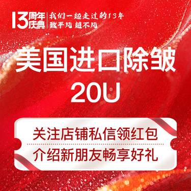 【瘦脸除皱】美国进口品牌除皱20单位 鱼尾纹/鼻背纹/眉间纹3选1