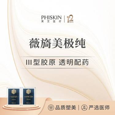 【胶原蛋白水光】【眼周抗衰】薇旖美胶原蛋白4mg 胶原直补 私信赠芙艾颜值规划