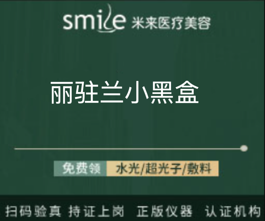 无针水光【武汉@袁小红】