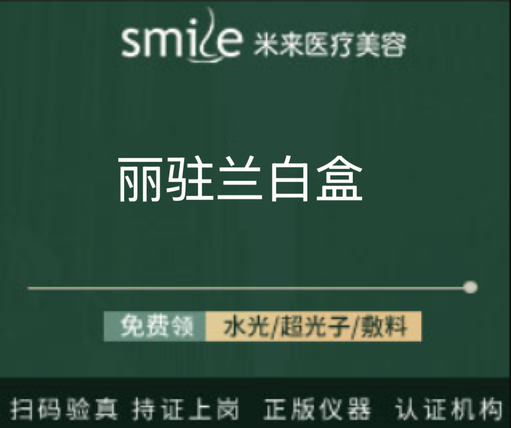 无针水光【武汉@袁小红】