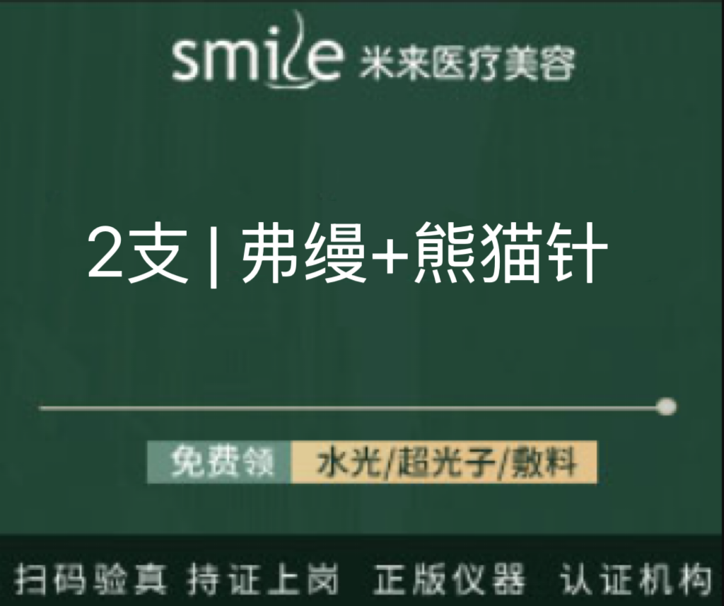 胶原蛋白淡化黑眼圈【武汉@武汉新米来医疗美容门诊】