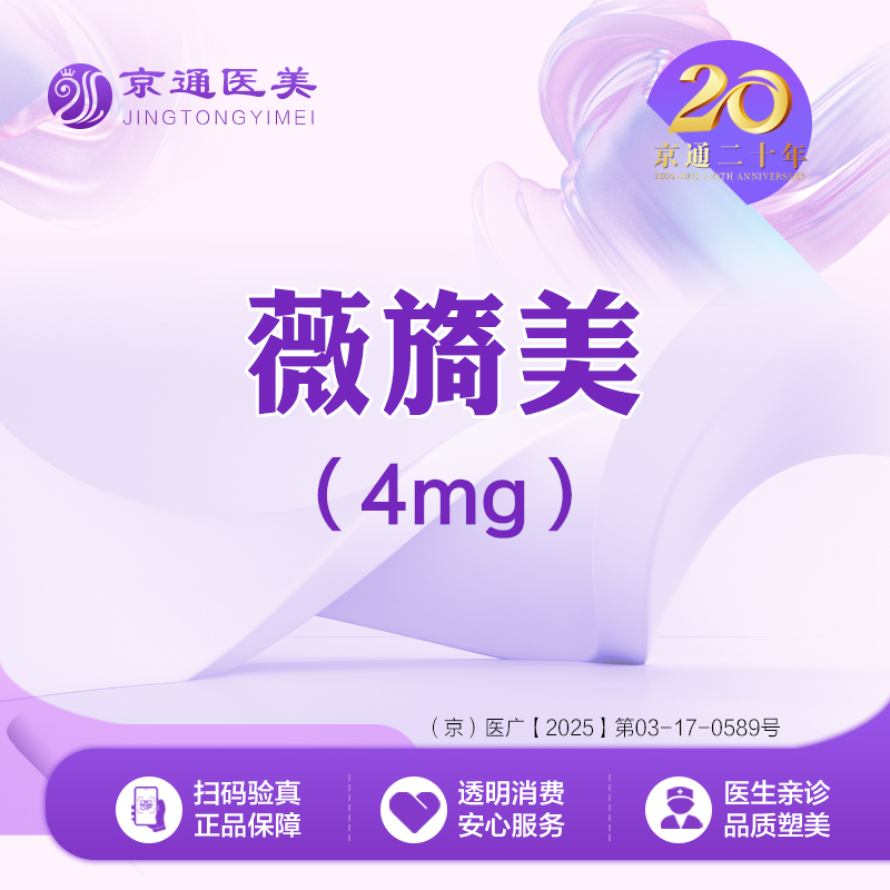 胶原蛋白填充【北京@陈莉】