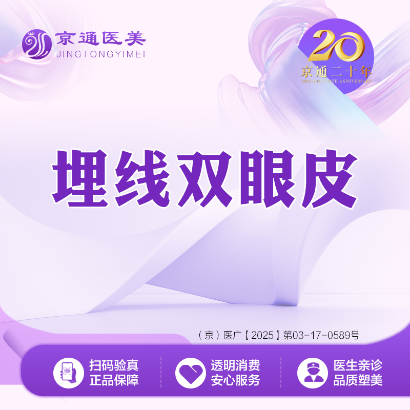 【埋线双眼皮】适合眼部脂肪少皮肤较薄的单眼皮