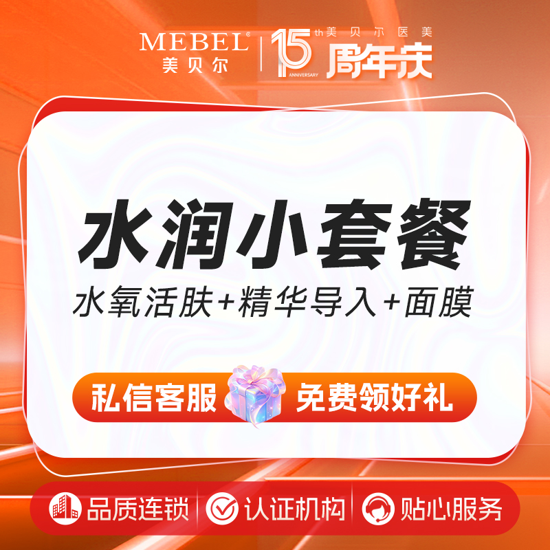 水氧活肤【福州@许金玲】