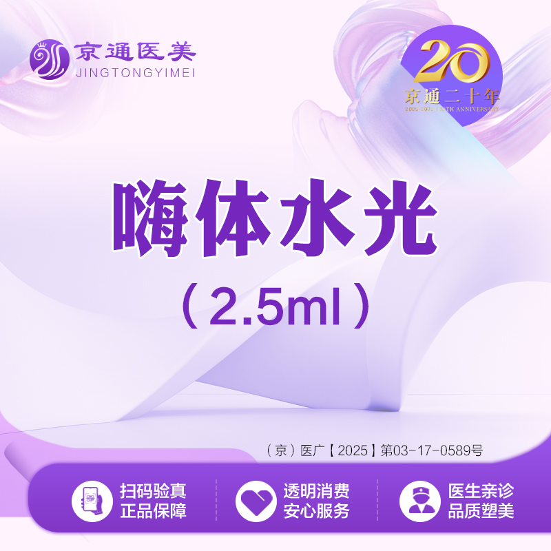 微针水光【北京@陈莉】