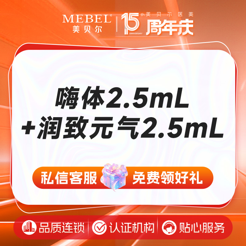 清洁水光补水【福州@许金玲】