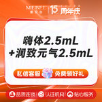 【清洁水光补水】[套餐]  润致娃娃针2mL+嗨体2.5mL 3次卡 正品可查