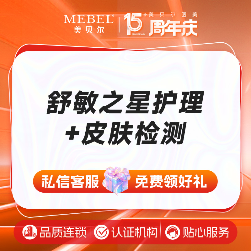 舒敏之星【福州@许金玲】