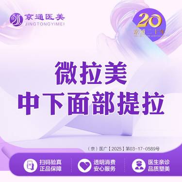 【埋线提升】微拉美中面部+下面部埋线提升  可吸收线材  降落伞布线整形项目图片