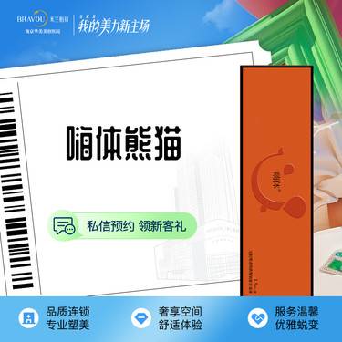 【玻尿酸】限初次到院顾客嗨体熊猫1ml玻尿酸紧致眼周改善熊猫眼
