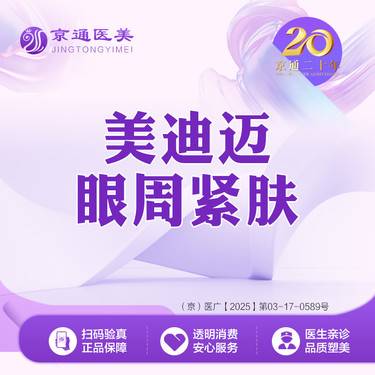 【射频提升】射频紧肤  面部紧肤 美迪迈相控射频 进口仪器整形项目图片