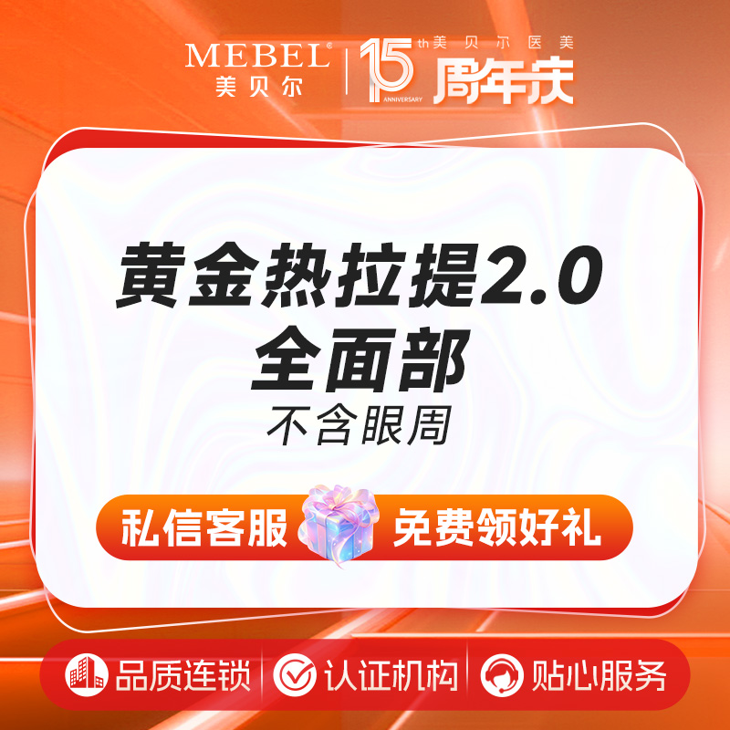 热拉提【福州@许金玲】