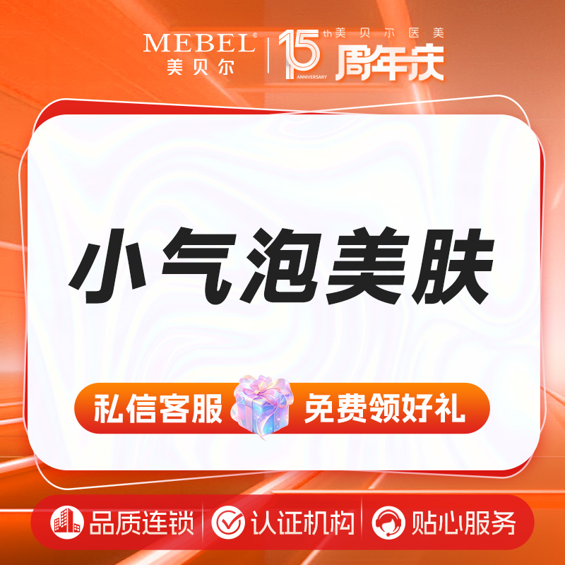 小气泡【福州@许金玲】