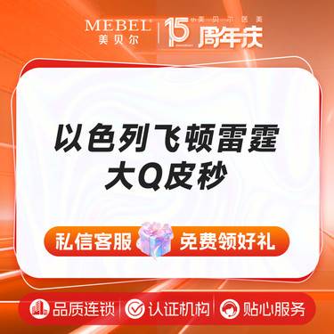 https://heras.igengmei.com/service/2025/04/21/f2fda24c3b-half